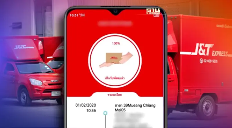 เช็คพัสดุ ติดตามพัสดุ J&T Express ทำยังไง ที่นี่มีคำตอบ เช็คพัสดุ ติดตามพัสดุ J&T Express ทำยังไง ที่นี่มีคำตอบ