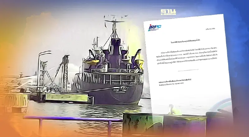 "ไฟไหม้เรือบรรทุกน้ำมัน" IRPC แจงเป็นเรือเปล่าควบคุมสถานการณ์ได้แล้ว