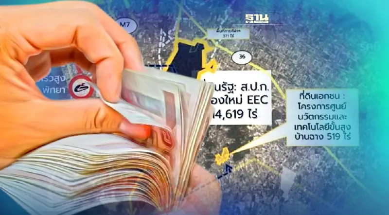 ครม.ไฟเขียวสร้างศูนย์ธุรกิจอีอีซี 1.34 ล้านล้าน