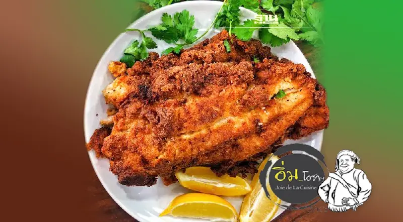 กับข้าว เคจุ้น CAJUN