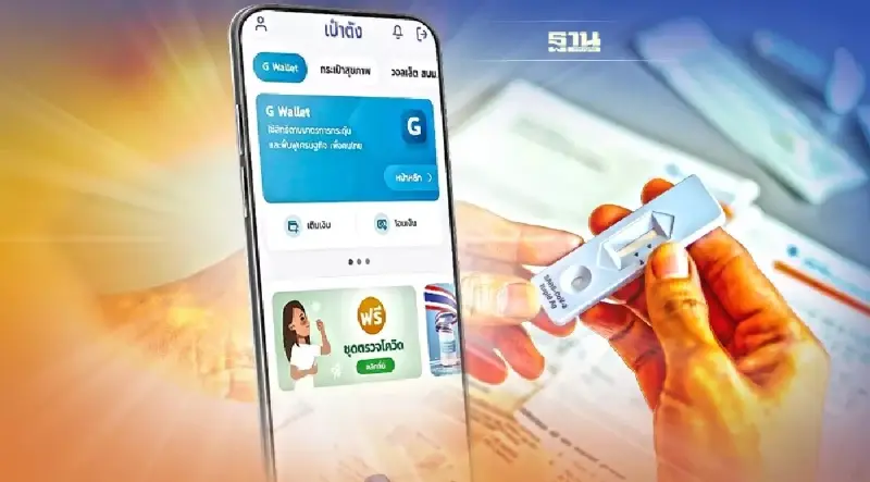 อัพเดท ขั้นตอนลงทะเบียนกลุ่มเสี่ยงโควิดกดรับ ATK ผ่านแอปฯเป๋าตัง ดูที่นี่