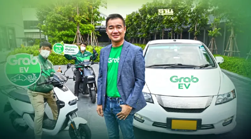 แกร็บ หนุนพลังงานสะอาดตั้งเป้า 5 ปีเพิ่มพาร์ทเนอร์ใช้รถ EV 10% แกร็บ หนุนพลังงานสะอาดตั้งเป้า 5 ปีเพิ่มพาร์ทเนอร์ใช้รถ EV 10%