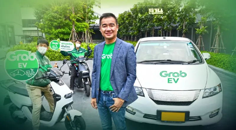 แกร็บ หนุนพลังงานสะอาดตั้งเป้า 5 ปีเพิ่มพาร์ทเนอร์ใช้รถ EV 10%