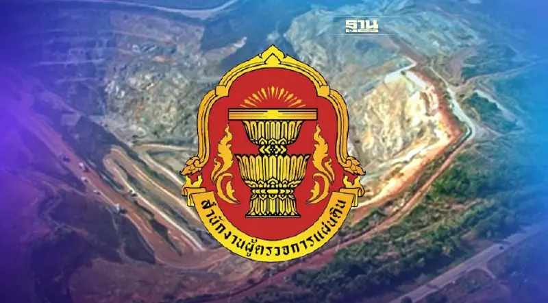 วุ่น! ชาวบ้านร้อง ผู้ตรวจการแผ่นดินเบรกกรมโยธาฯ ออกผังเมืองเอื้อเหมืองทอง