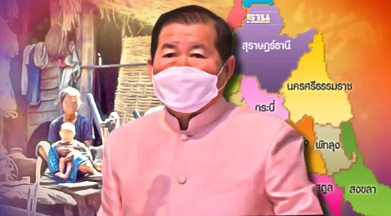 “นิพนธ์”ลงพื้นที่สงขลามอบนโยบายเร่งรัดขจัดความยากจนภาคใต้ “นิพนธ์”ลงพื้นที่สงขลามอบนโยบายเร่งรัดขจัดความยากจนภาคใต้