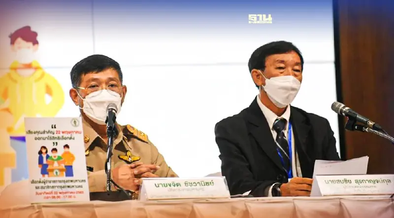 สรุปสมัครผู้ว่าฯกทม.วันแรก20ราย  พบอายุมากสุด72 ปี น้อยสุด 43 ปี