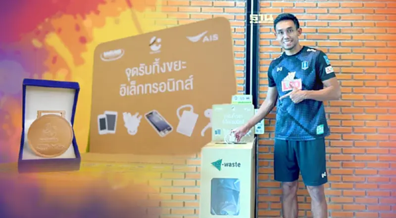 รู้หรือยัง! ฟุตบอลไทยยกระดับ สู่ "Green ไทยลีก" ไร้ E-Waste รู้หรือยัง! ฟุตบอลไทยยกระดับ สู่ "Green ไทยลีก" ไร้ E-Waste