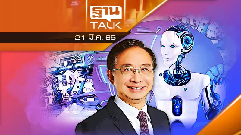 “คิกออฟ”  DGA พร้อมขับเคลื่อนรัฐบาลดิจิทัล