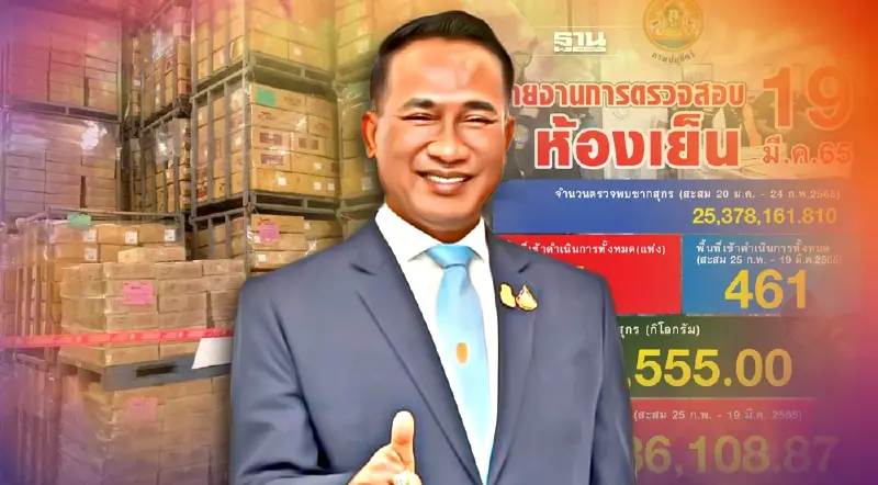 ไม่สน “วันหยุดราชการ” ตรวจสต๊อกหมู กว่า 17 ล้านตัน