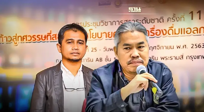 นายกสมาคมนักกฎหมาย อัดยับ ข้อเสนอเพิ่มเวลาขายสุรา มั่นใจรัฐบาลไม่เอาด้วย