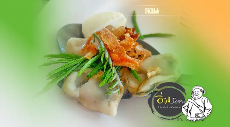 กระถิน&ตะโกรม