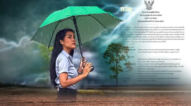 ประกาศกรมอุตุฯฉบับ 3 เตือน"พายุฤดูร้อน" ภาคอีสานเริ่ม 6 มี.ค.65