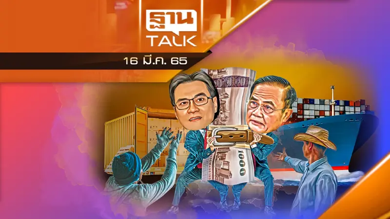 สินค้าขาดตลาด ส่งผลราคาพุ่งขึ้นพรึ่บ!