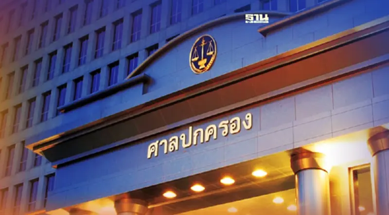 ประกาศ 3 รายชื่อผ่านคัดเลือก นั่งตุลาการศาลปกครองสูงสุด ประกาศ 3 รายชื่อผ่านคัดเลือก นั่งตุลาการศาลปกครองสูงสุด