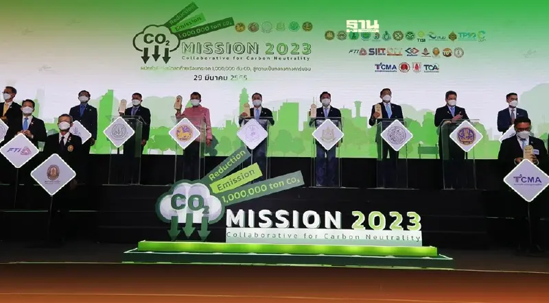 TCMA กระตุ้นใช้ "ปูนซีเมนต์ไฮดรอลิก" ลดก๊าซเรือนกระจกทะลุเป้าล้านตัน CO2