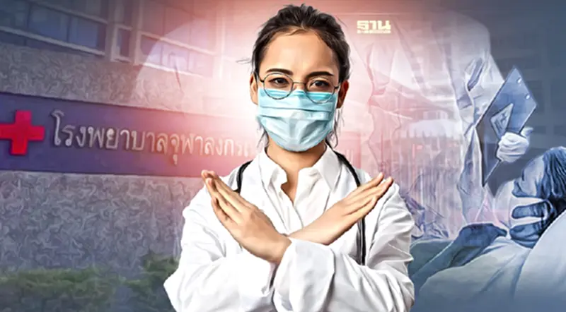 "โรงพยาบาลจุฬาฯ"งดรับผู้ป่วยใหม่ ลดรับผู้ป่วยนอกลง50%รับมือโอมิครอนพุ่ง "โรงพยาบาลจุฬาฯ"งดรับผู้ป่วยใหม่ ลดรับผู้ป่วยนอกลง50%รับมือโอมิครอนพุ่ง
