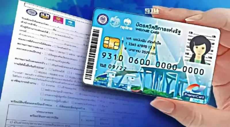 ลงทะเบียนบัตรสวัสดิการแห่งรัฐรอบใหม่ 2565 ออนไลน์ ย้อนดูแบบฟอร์มที่นี่ ลงทะเบียนบัตรสวัสดิการแห่งรัฐรอบใหม่ 2565 ออนไลน์ ย้อนดูแบบฟอร์มที่นี่