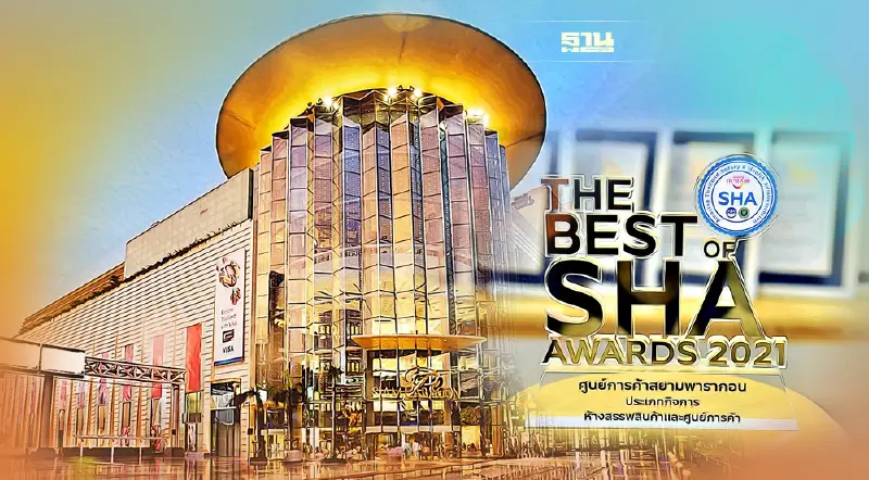 สยามพารากอนคว้าที่ 1 สุดยอดมาตรฐานความปลอดภัยสูงสุด