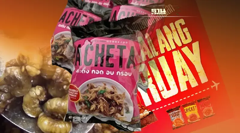 ปักหมุด อุดรธานีฮับ ธุรกิจแมลงโลก “แมลงรวย” ชิงแชร์ 3 หมื่นล้าน