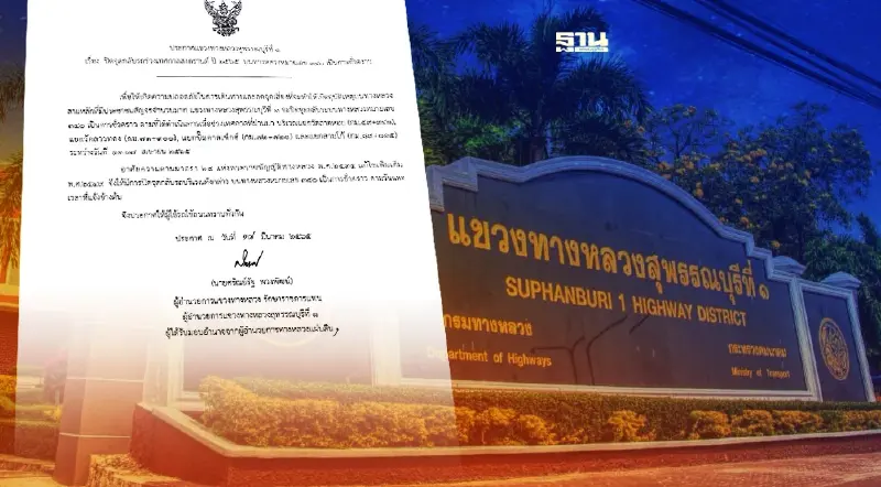 “สงกรานต์ 2565” แขวงทางหลวงสุพรรณบุรีที่ 1 ปิดจุดกลับรถชั่วคราวดูที่นี่