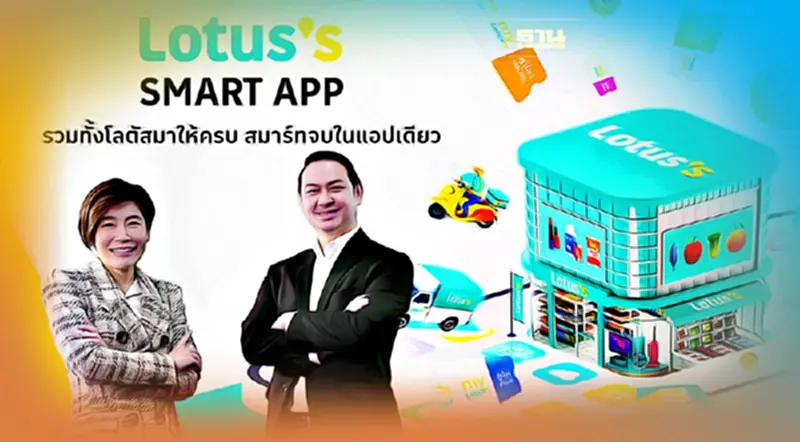 โลตัสปั้นแอพใหม่ “Lotus’s SMART App” ชิงยอดขายออนไลน์ โลตัสปั้นแอพใหม่ “Lotus’s SMART App” ชิงยอดขายออนไลน์