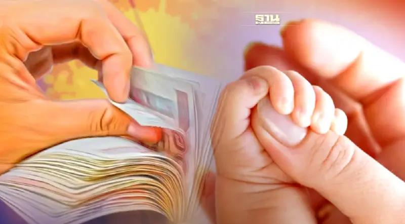 เงินอุดหนุนบุตร เดือน มี.ค.65 พร้อมโอนวันที่เท่าไร เช็คเลยที่นี่