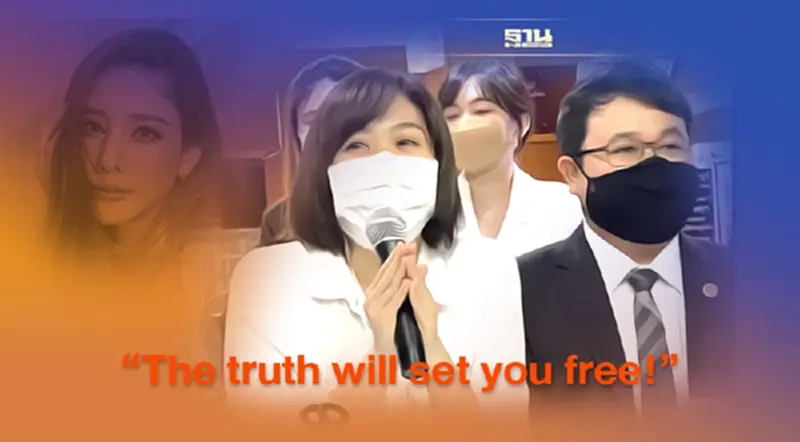 "The truth will set you free" ประโยคเด็ด “โบ TK” พยานสำคัญคดีแตงโม นิดา "The truth will set you free" ประโยคเด็ด “โบ TK” พยานสำคัญคดีแตงโม นิดา