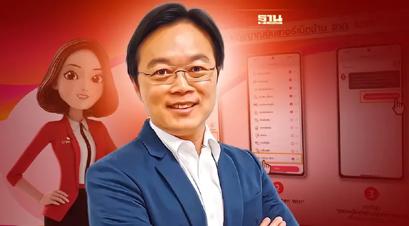 “ทรูไอเซอร์วิส” ส่งฟีเจอร์ใหม่วิธี “แก้ปัญหา WiFi” เน็ตบ้านเช็คที่นี่ด่วน “ทรูไอเซอร์วิส” ส่งฟีเจอร์ใหม่วิธี “แก้ปัญหา WiFi” เน็ตบ้านเช็คที่นี่ด่วน