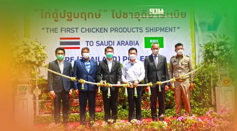 “จุรินทร์”ร่วมสร้างประวัติศาสตร์  ส่งออกไก่ไทยไปซาอุฯรอบ 18 ปี