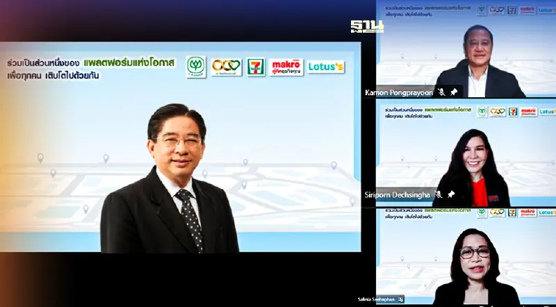 “ซีพี” ติวเข้ม 110 เอสเอ็มอี ก่อนเจรจาร่วมธุรกิจแม็คโคร-โลตัส-เซเว่นฯ