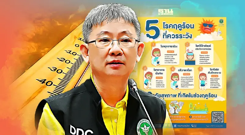 5 โรค 3 ภัยสุขภาพช่วงหน้าร้อนมีอะไรบ้าง อันตรายแค่ไหน ป้องกันอย่างไร เช็กเลย