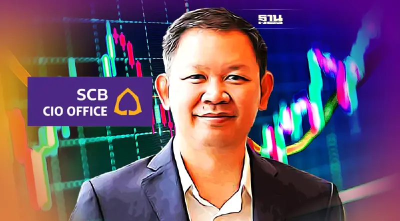 SCB CIOแนะถือเงินสด 30% ก่อนเพิ่มน้ำหนักการลงทุนในสินทรัพย์เสี่ยง