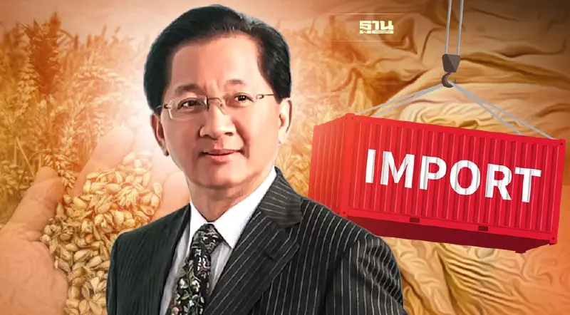 "ธีระชัย"จี้รัฐเร่งแก้"มาตรการ 3:1"นำเข้าข้าวสาลี สงครามดันราคาอาหารพุ่ง