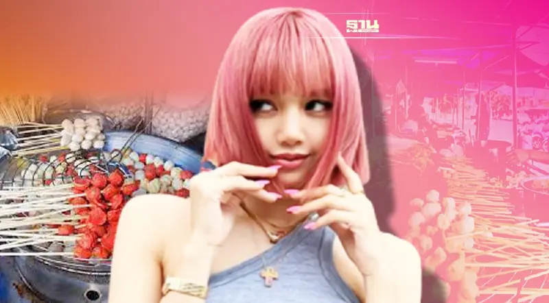 วันเกิด "ลิซ่า blackpink" แม่ค้าแจกฟรี "ลูกชิ้นยืนกิน" บุรีรัมย์