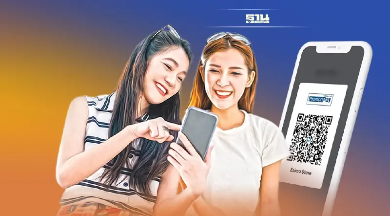 พร้อมเพย์ฮอต ยอดโอนพุ่ง 1.13 แสนล้านบาท