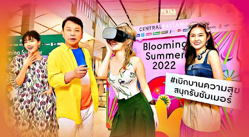 “เซ็นทรัล” ทุ่ม 200 ล้านสาดแคมเปญซัมเมอร์ฉลอง 40 ปี