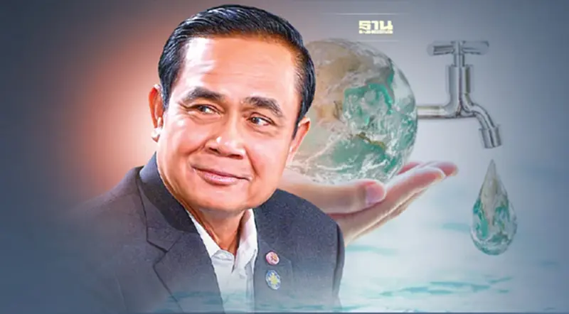 "วันน้ำโลก" นายกฯ ชวนคนไทยอนุรักษ์น้ำ ใช้อย่างรู้คุณค่า "วันน้ำโลก" นายกฯ ชวนคนไทยอนุรักษ์น้ำ ใช้อย่างรู้คุณค่า