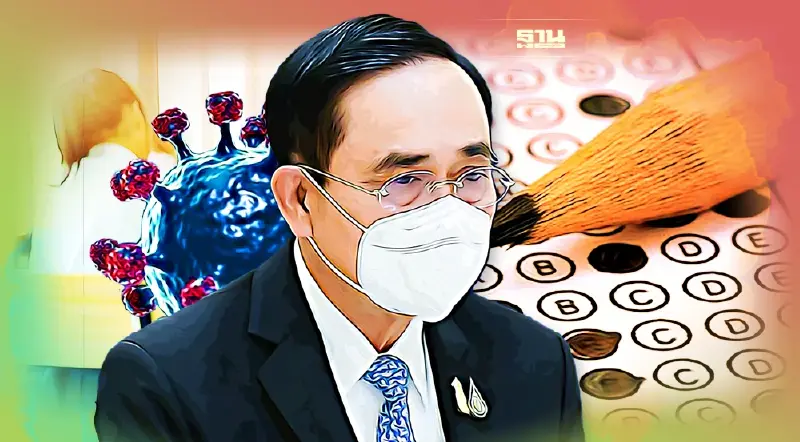 บิ๊กตู่ ย้ำติดโควิด-เสี่ยงสูงเข้าสอบ GAT-PAT ได้