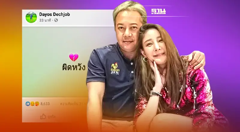 “พี่ชาย แตงโม” โพสต์ “ผิดหวัง” หลัง “ปอ ตนุภัทร” เยียวยา 30 ล้าน "แม่ ให้อภัย"