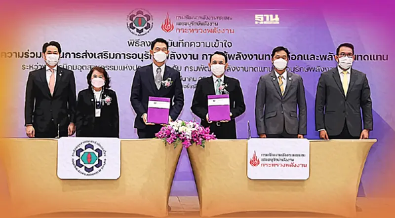 กนอ. -พพ.-สถาบันการเงิน หนุนโรงงานใช้พลังงานสะอาด ลดก๊าซเรือนกระจก กนอ. -พพ.-สถาบันการเงิน หนุนโรงงานใช้พลังงานสะอาด ลดก๊าซเรือนกระจก