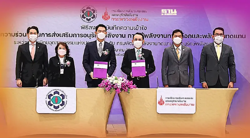 กนอ. -พพ.-สถาบันการเงิน หนุนโรงงานใช้พลังงานสะอาด ลดก๊าซเรือนกระจก