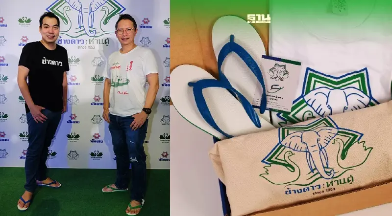 ช้างดาว-ห่านคู่ ปล่อย Legendary Edition ปลุกแบรนด์เก่าเป็นแบรนด์เก๋า