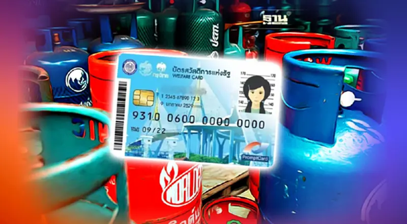 บัตรสวัสดิการแห่งรัฐค่าแก๊ส 2565 เพิ่มเป็นเดือนละ 100 บาทใครบ้างได้สิทธิ บัตรสวัสดิการแห่งรัฐค่าแก๊ส 2565 เพิ่มเป็นเดือนละ 100 บาทใครบ้างได้สิทธิ