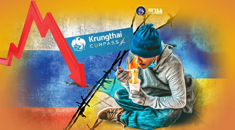 กรุงไทยจับสัญญาณ “รัสเซีย-ยูเครน”หวั่นฉุดเศรษฐกิจไทยฟื้นช้า