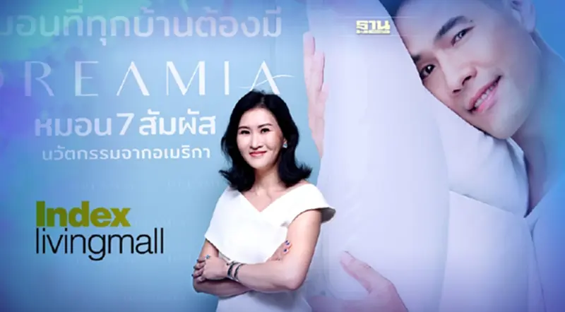 ‘อินเด็กซ์ ลิฟวิ่งมอลล์’ จับมือ ‘วู้ดดี้’ ปั้นแบรนด์ ‘DREAMIA’ ‘อินเด็กซ์ ลิฟวิ่งมอลล์’ จับมือ ‘วู้ดดี้’ ปั้นแบรนด์ ‘DREAMIA’