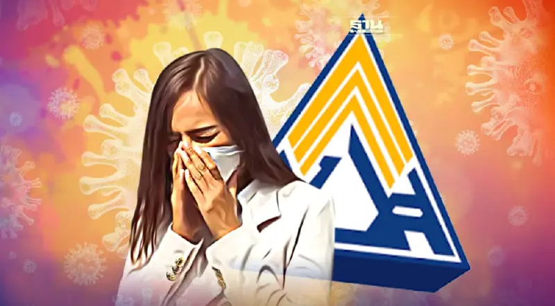 ผู้ประกันตนติดเชื้อโควิด ต้องทำอย่างไร เช็คขั้นตอนที่นี่