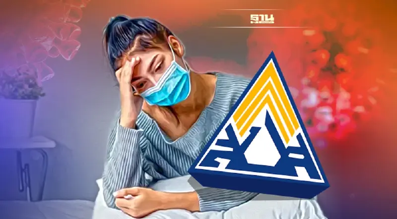 "ผู้ประกันตน"เมื่อสงสัยติดโควิดต้องทำอย่างไร เช็คขั้นตอนที่นี่      