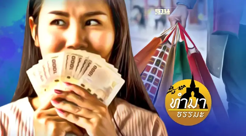 ใช้จ่าย..ให้มีความสุข เป็นสิ่งสำคัญสำหรับมนุษย์ ใช้จ่าย..ให้มีความสุข เป็นสิ่งสำคัญสำหรับมนุษย์