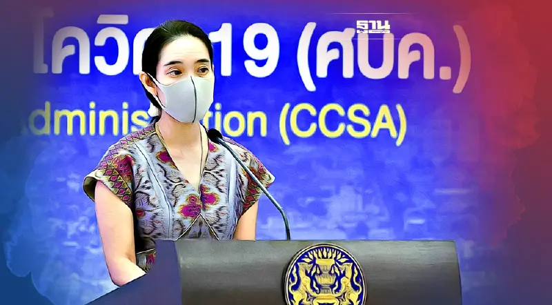 ศบค.ยืนยันผู้สมัครสอบ TCAS ที่ติดโควิด-19 สามารถเข้าสอบได้