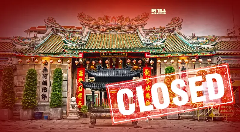 วัดเล่งเน่ยยี่เยาวราช ปิดชั่วคราว 9 วัน เช็คเลย..